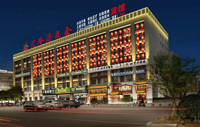 大豐8000平匯隆會(huì)所中央空調(diào)、地暖、新風(fēng)、浴池恒溫、水處理